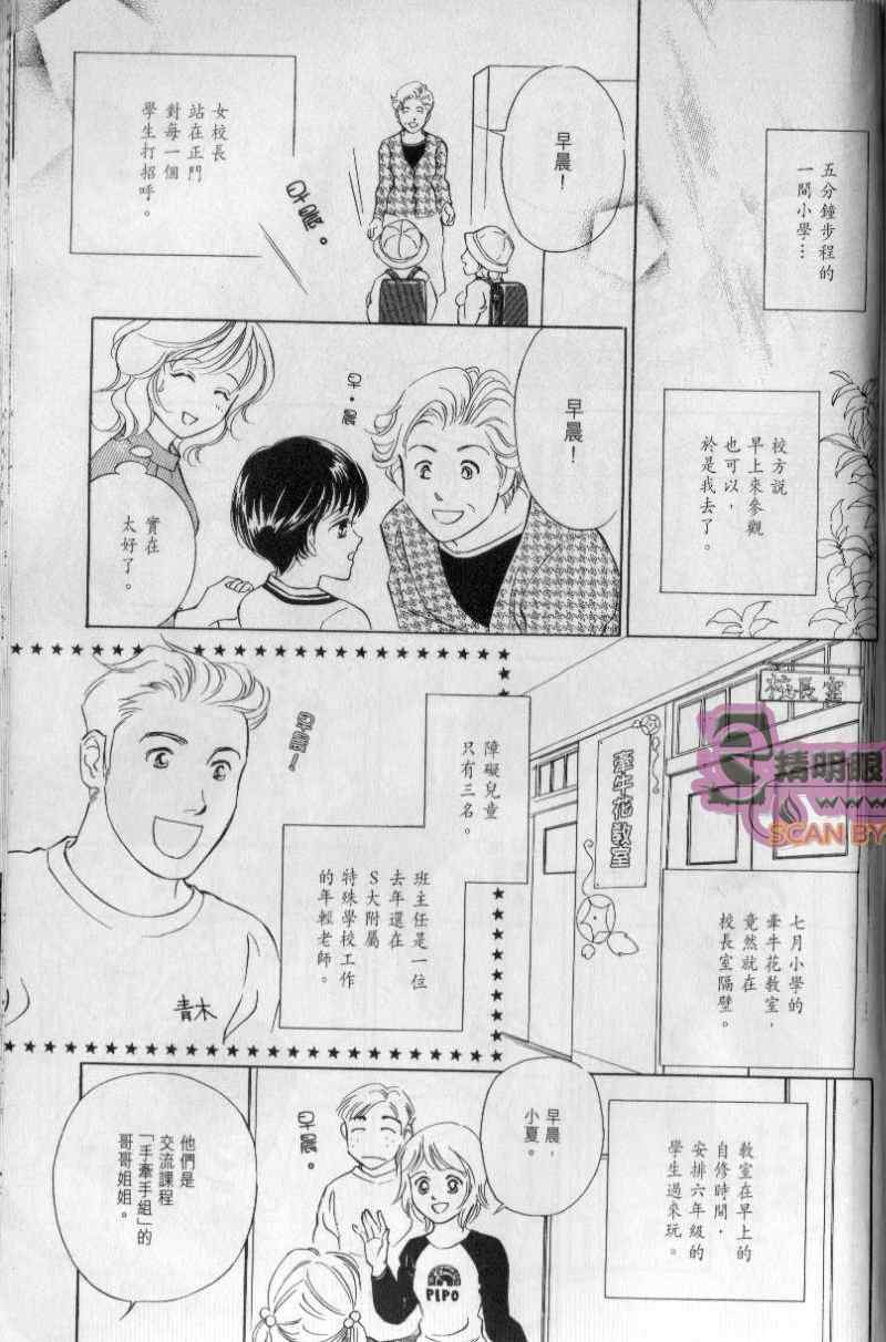 《与光同行》漫画 01卷