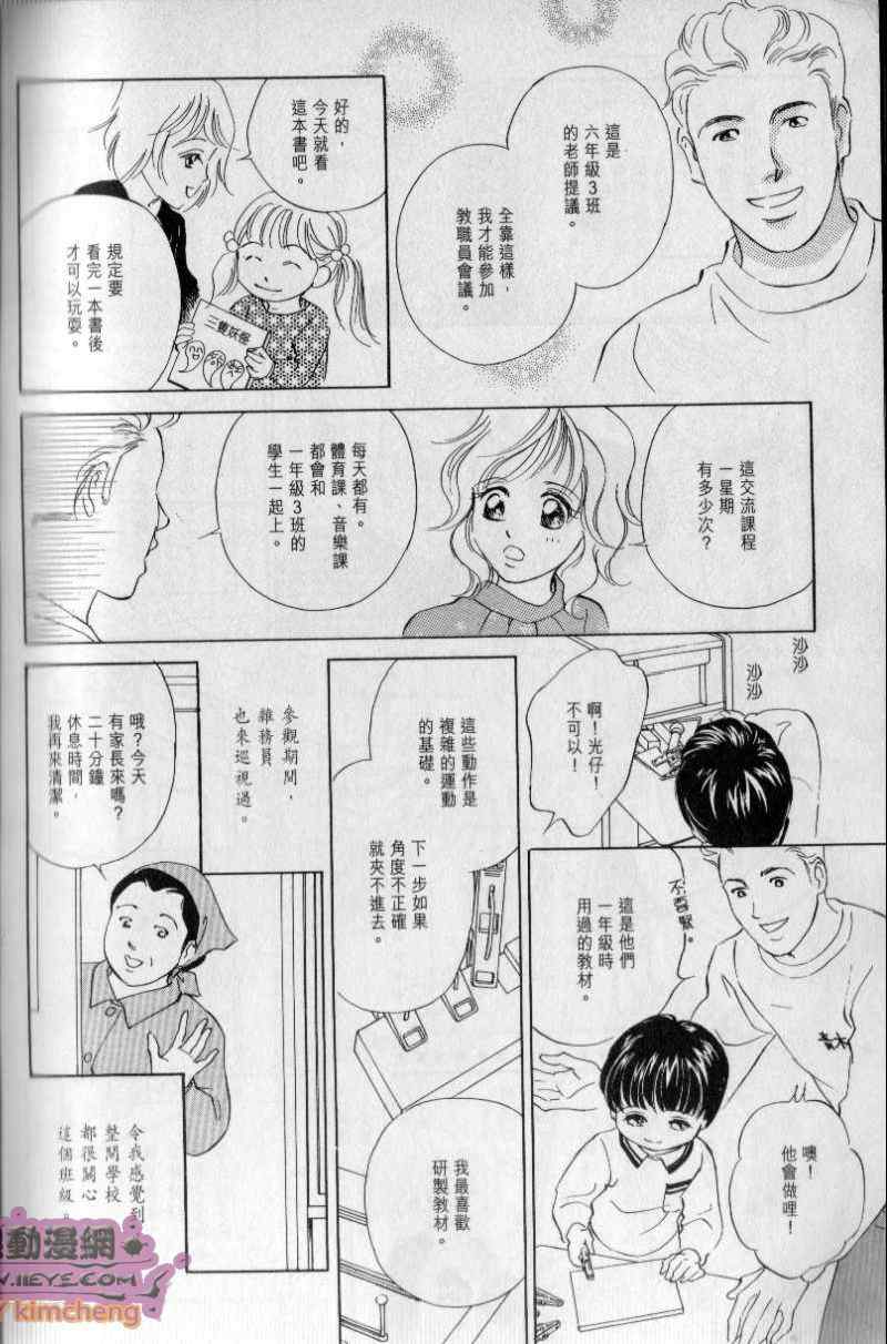 《与光同行》漫画 01卷