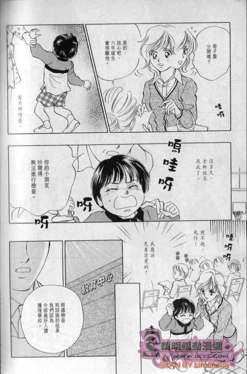 《与光同行》漫画 01卷