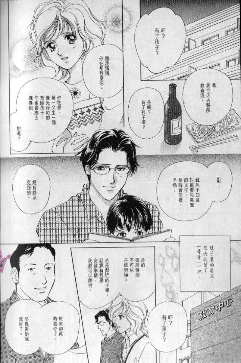 《与光同行》漫画 01卷