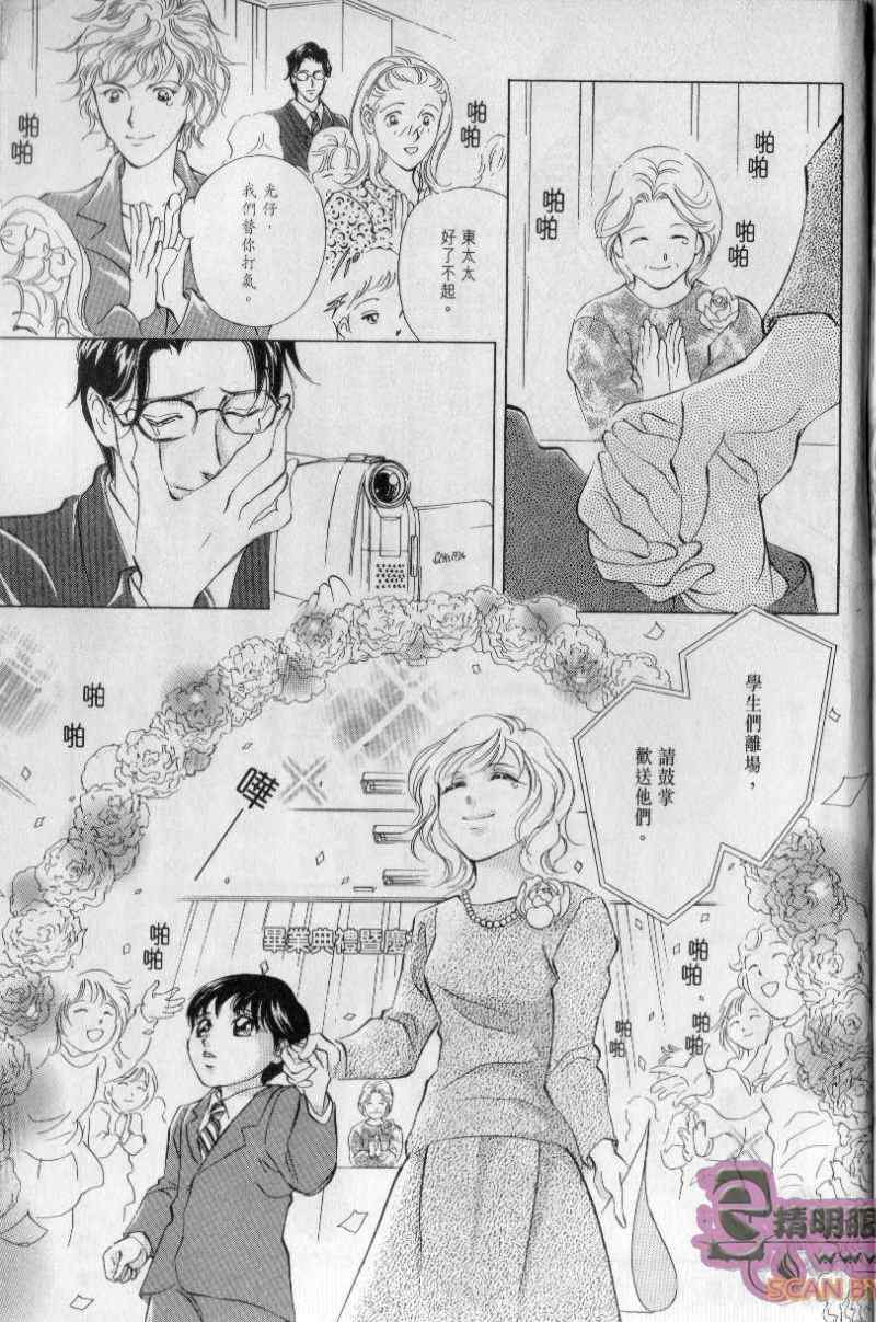 《与光同行》漫画 01卷