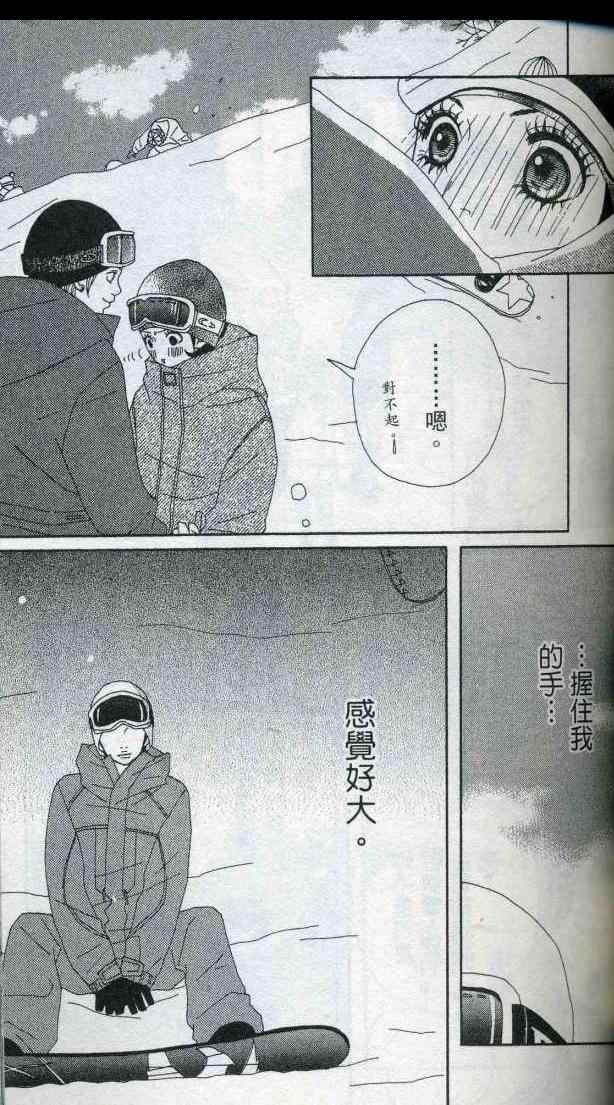 《告白游戏》漫画 01卷