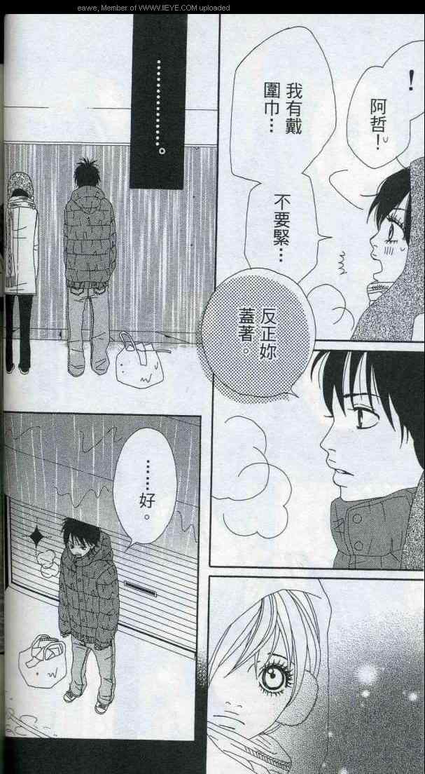 《告白游戏》漫画 01卷