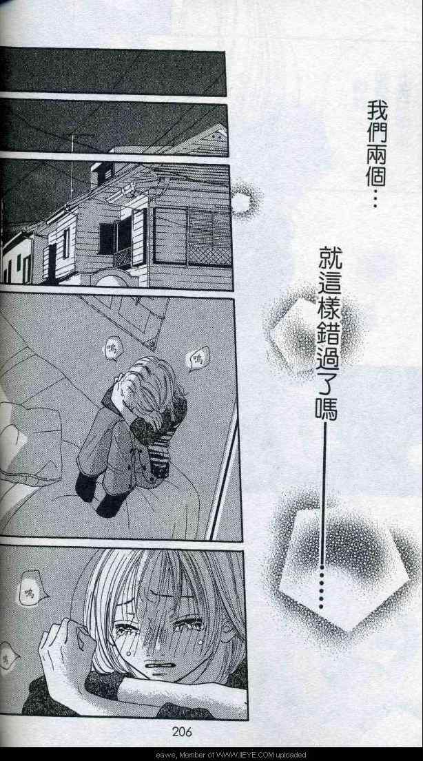 《告白游戏》漫画 01卷