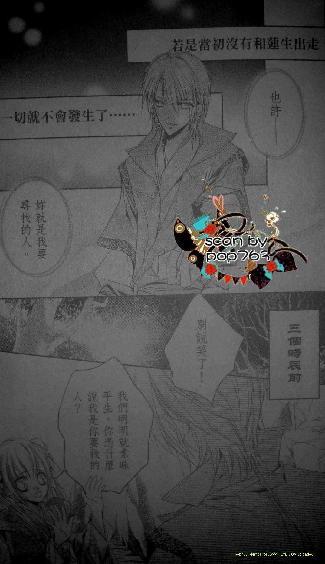 《雪恋》漫画 003集