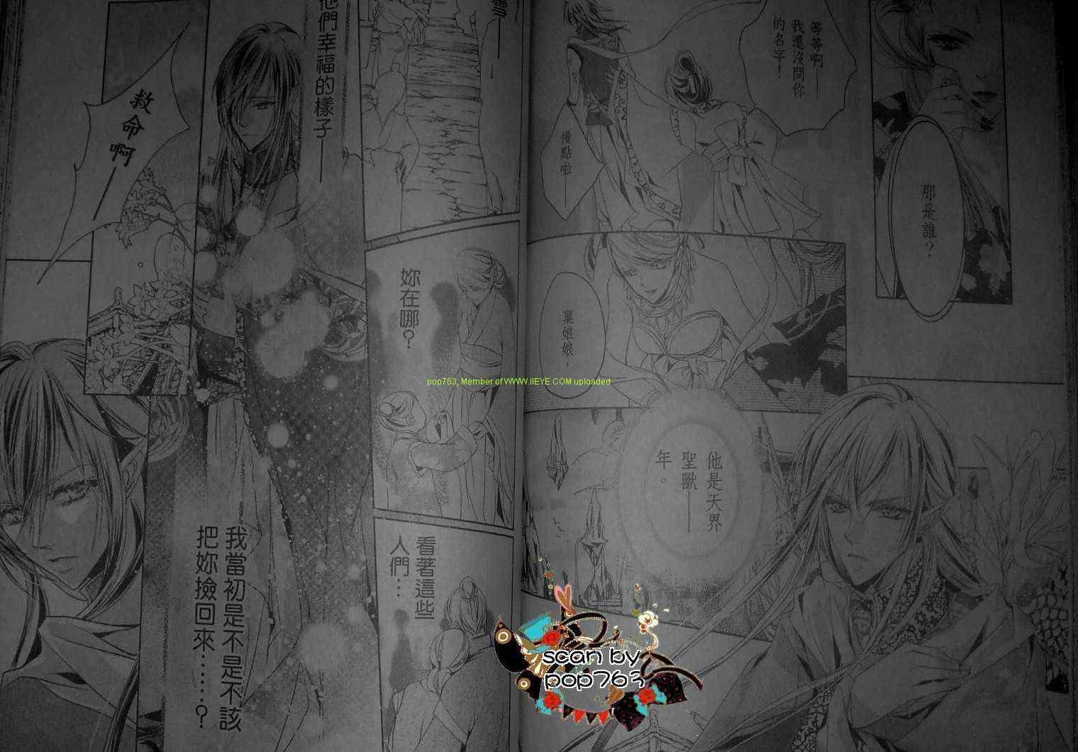 《雪恋》漫画 003集