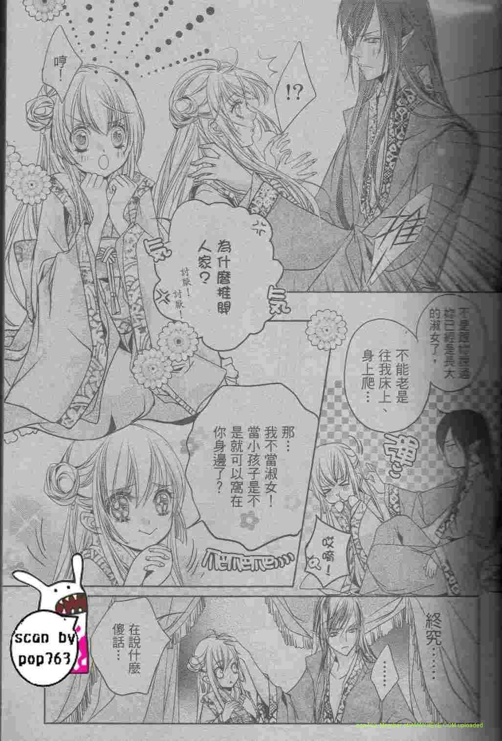 《雪恋》漫画 001集