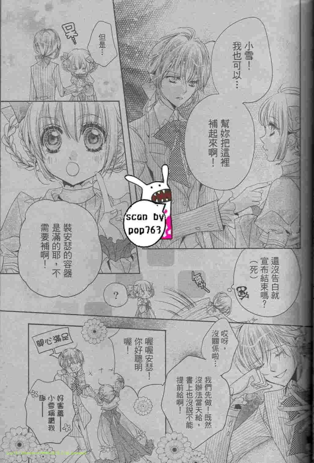 《雪恋》漫画 001集