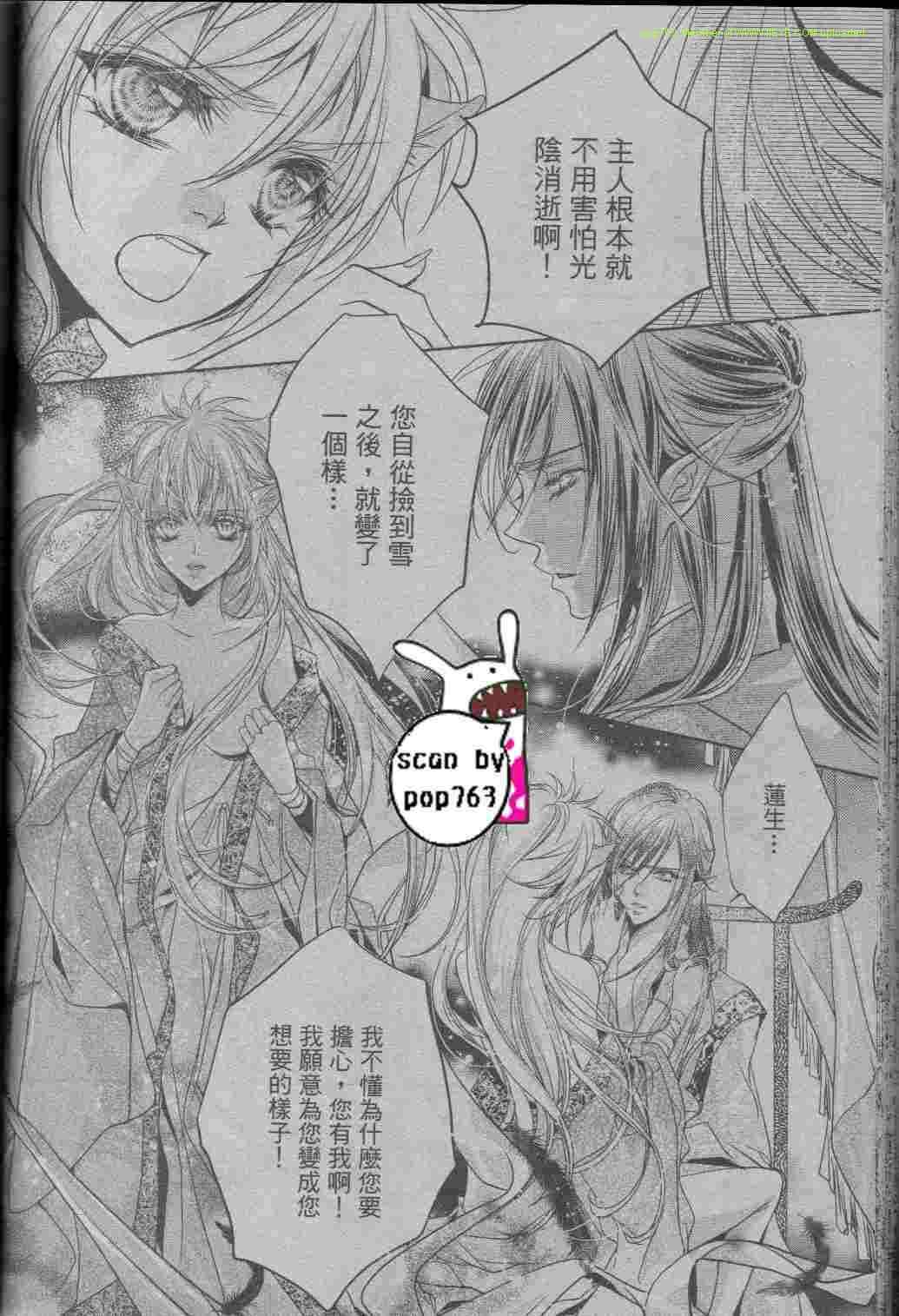 《雪恋》漫画 001集