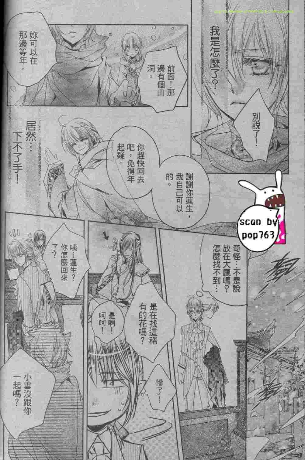 《雪恋》漫画 001集