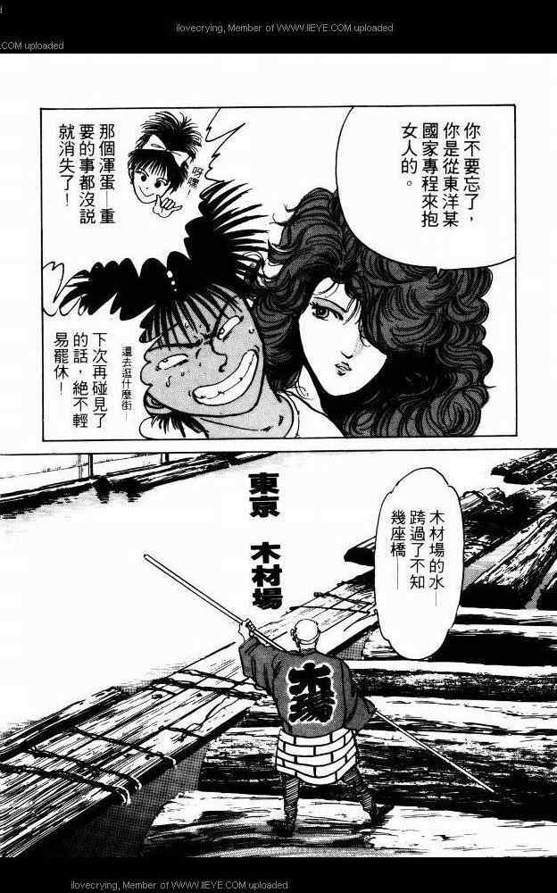 《兼差情报员》漫画 02卷