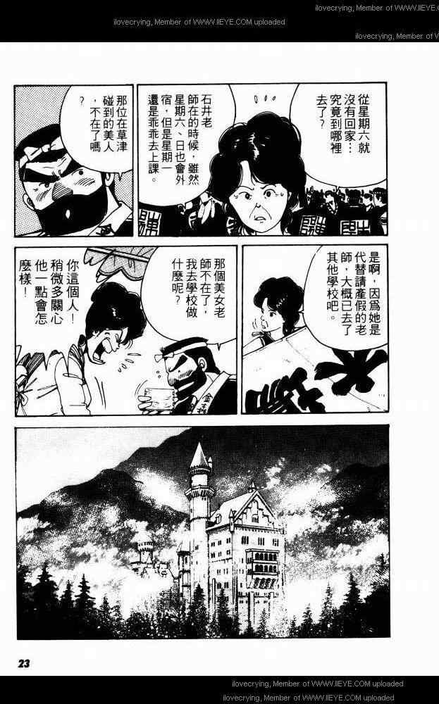 《兼差情报员》漫画 02卷