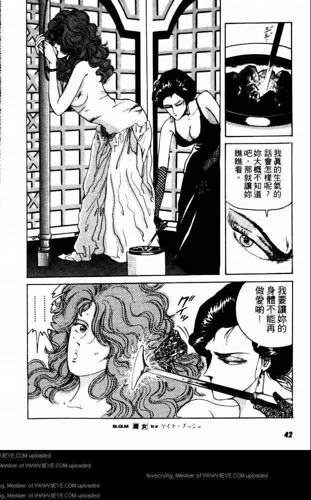 《兼差情报员》漫画 02卷