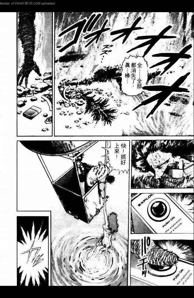 《兼差情报员》漫画 02卷