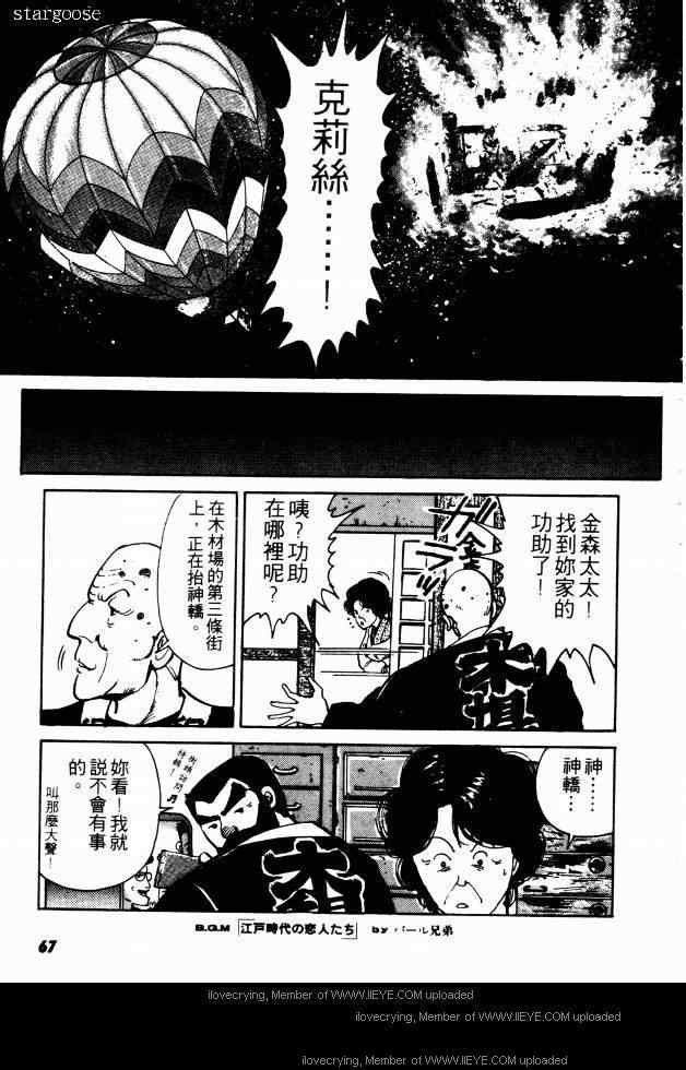 《兼差情报员》漫画 02卷