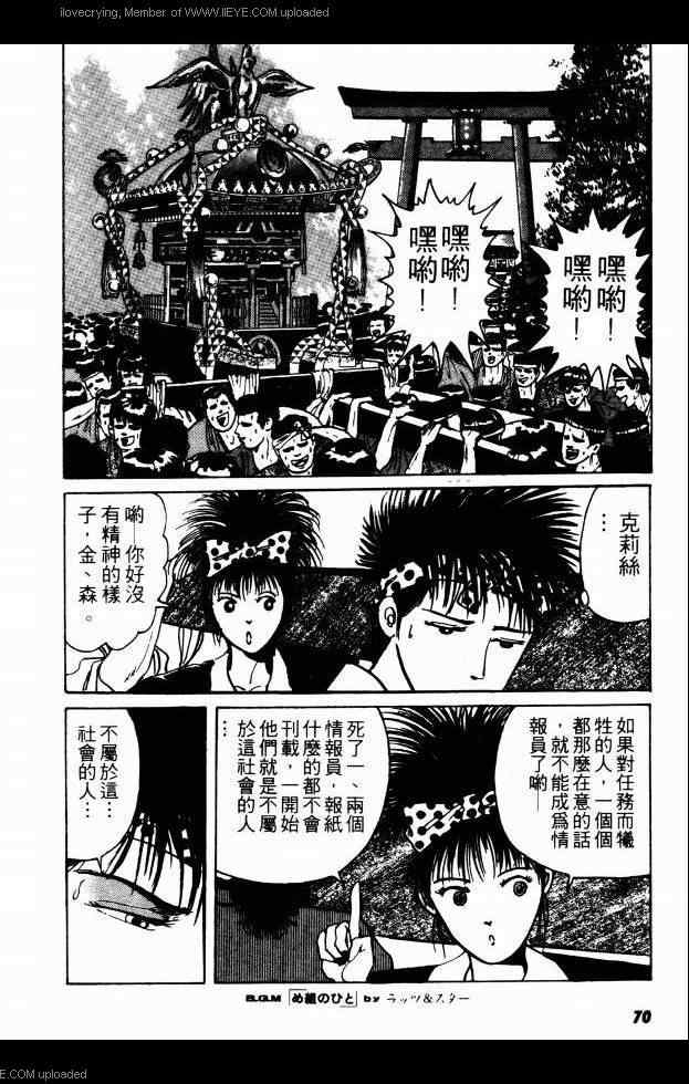 《兼差情报员》漫画 02卷