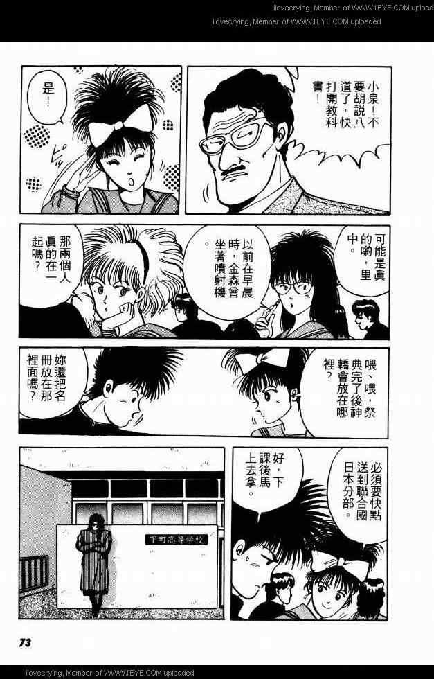 《兼差情报员》漫画 02卷