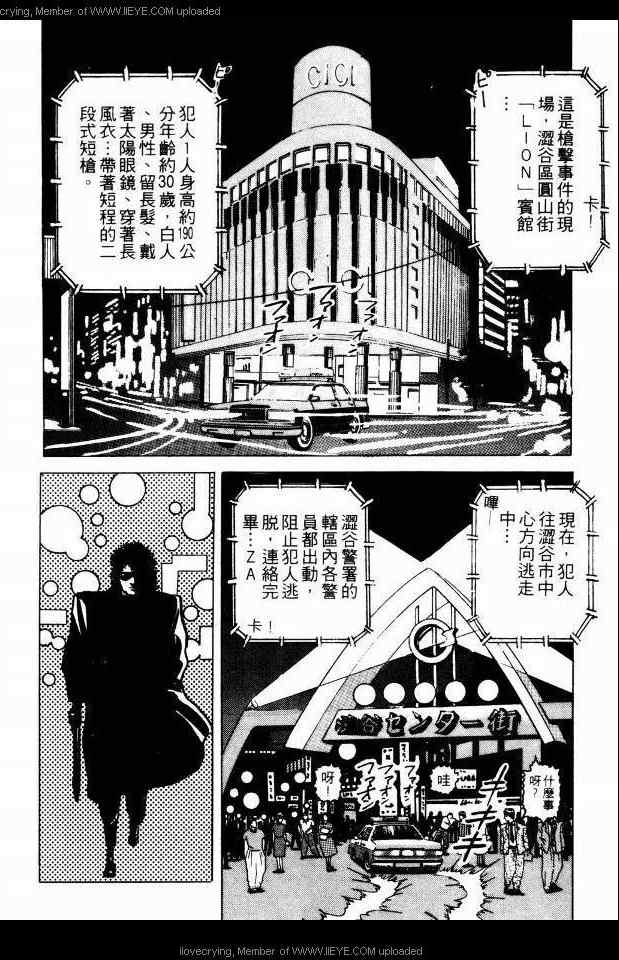 《兼差情报员》漫画 02卷