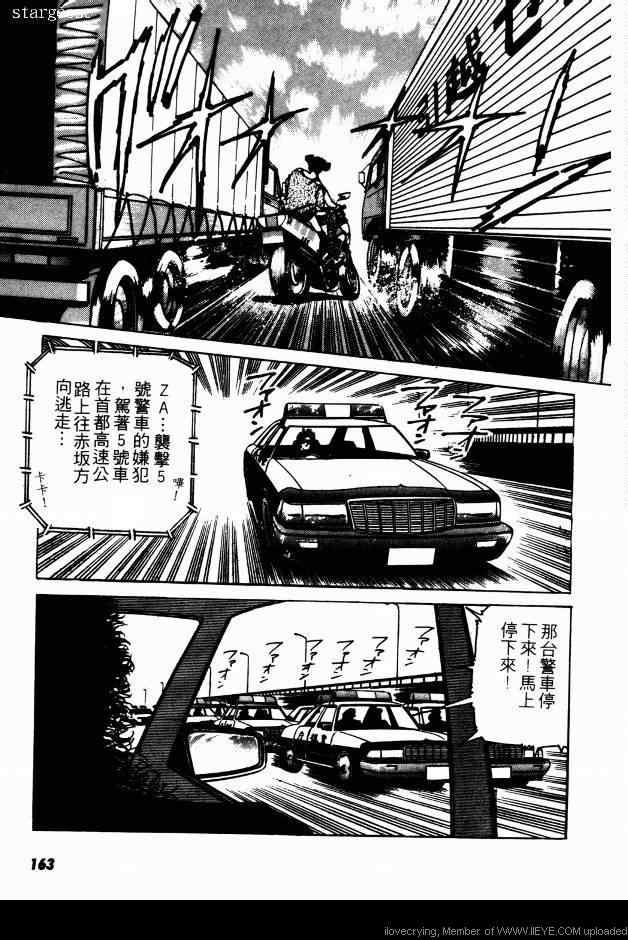 《兼差情报员》漫画 02卷