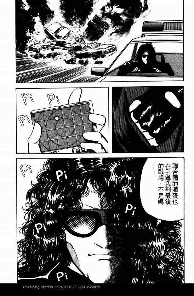 《兼差情报员》漫画 02卷