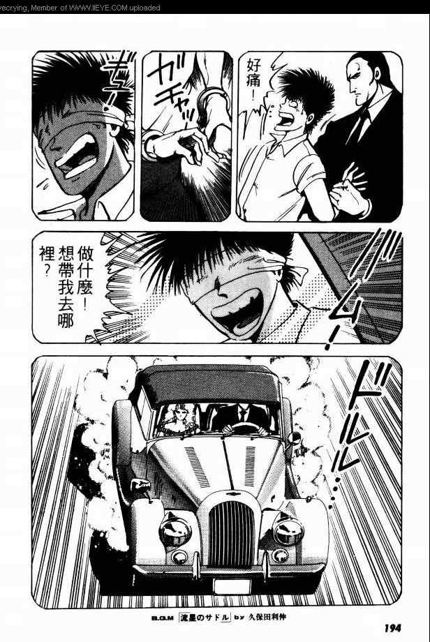 《兼差情报员》漫画 02卷