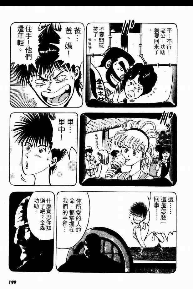 《兼差情报员》漫画 02卷