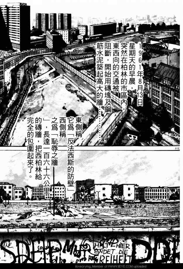 《兼差情报员》漫画 02卷