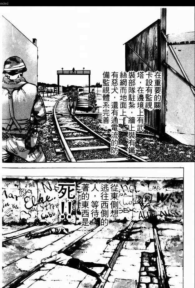 《兼差情报员》漫画 02卷