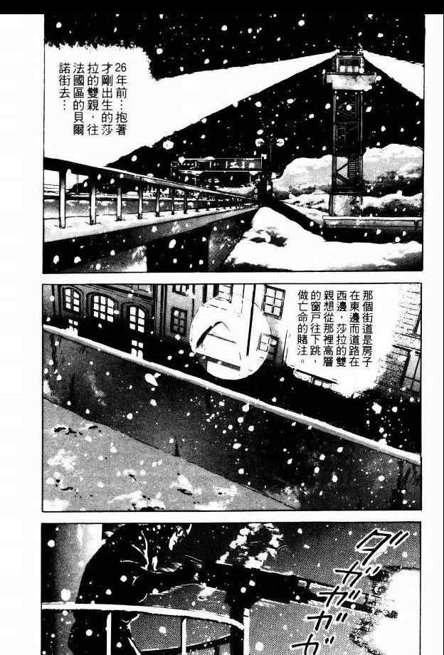 《兼差情报员》漫画 02卷