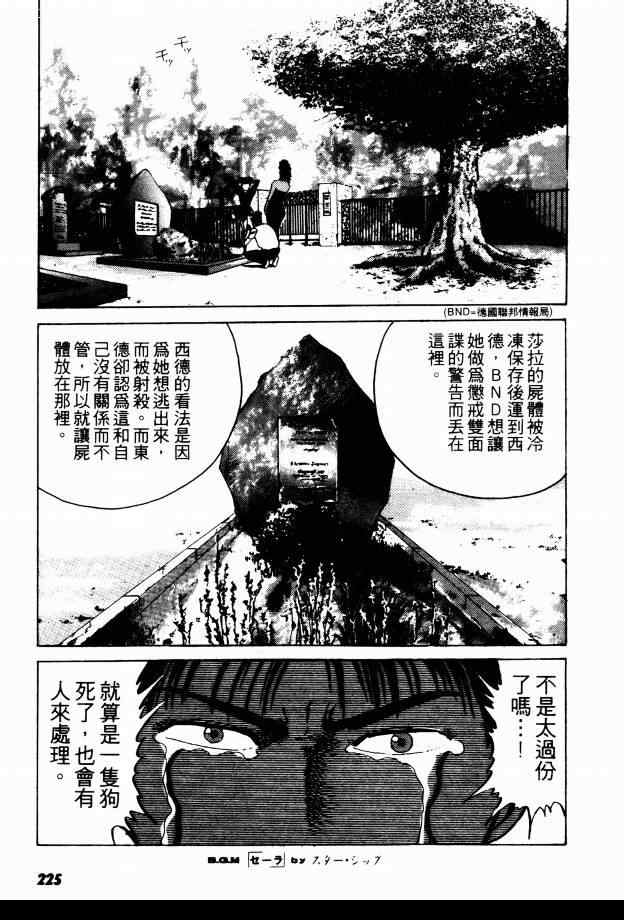 《兼差情报员》漫画 02卷