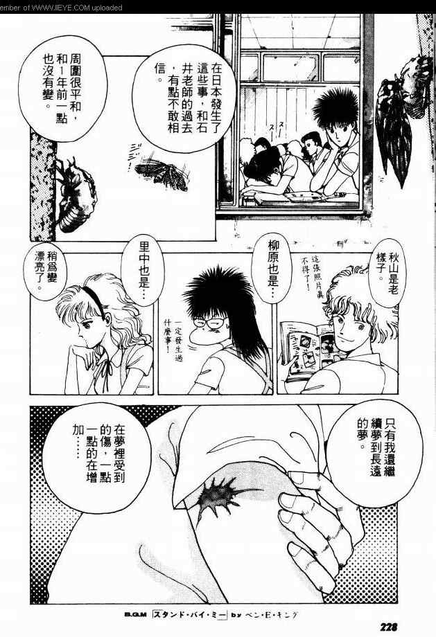 《兼差情报员》漫画 02卷