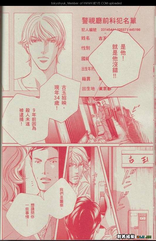 《音灵》漫画 01集