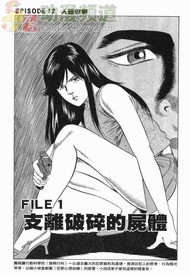 《女搜查官冻子》漫画 05卷