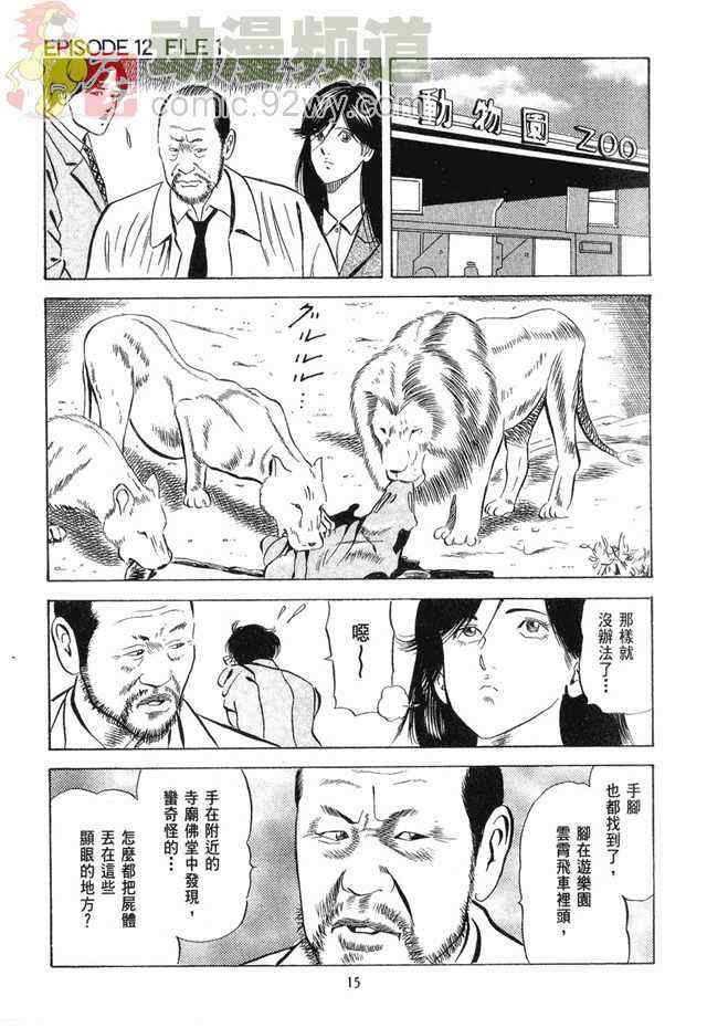 《女搜查官冻子》漫画 05卷