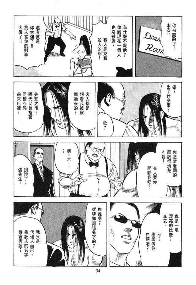 《女搜查官冻子》漫画 05卷