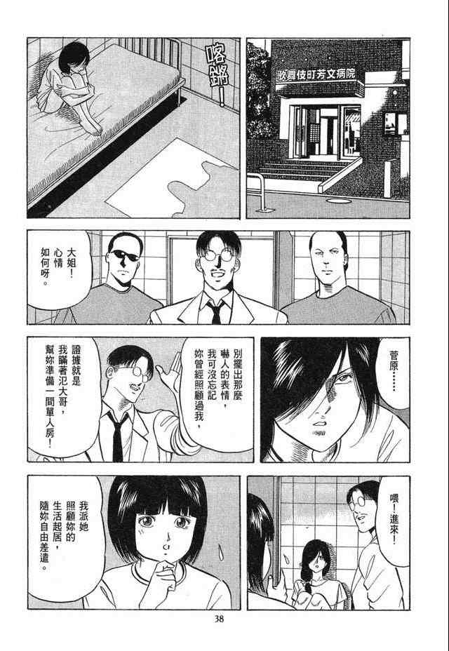 《女搜查官冻子》漫画 05卷