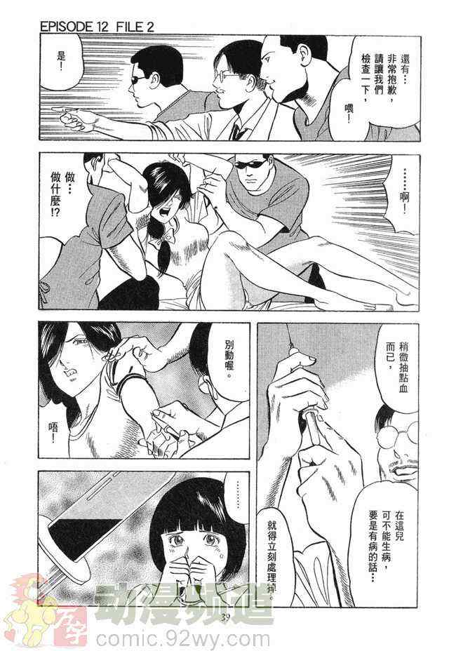 《女搜查官冻子》漫画 05卷