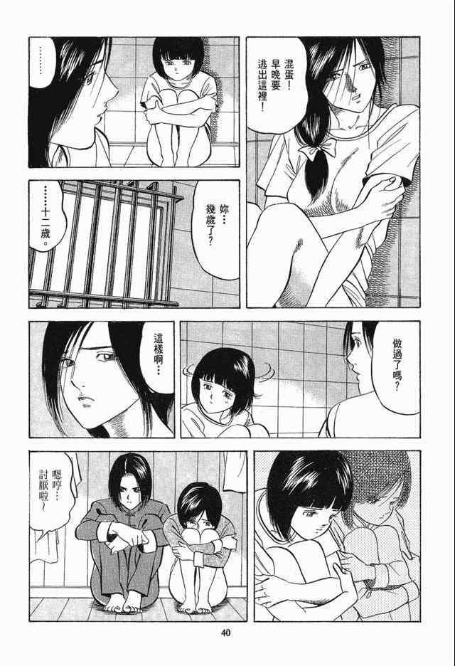 《女搜查官冻子》漫画 05卷