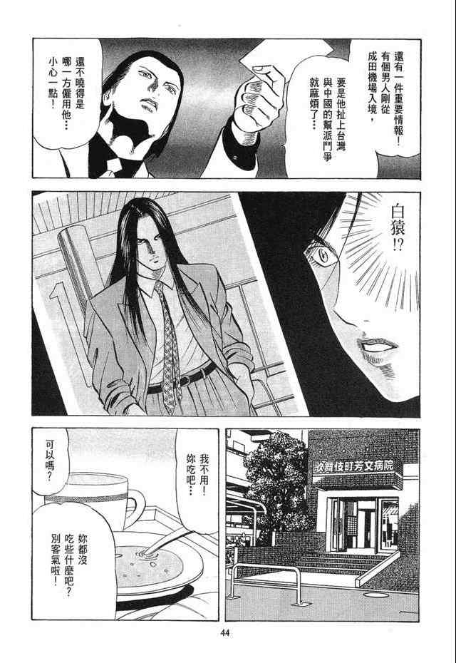 《女搜查官冻子》漫画 05卷