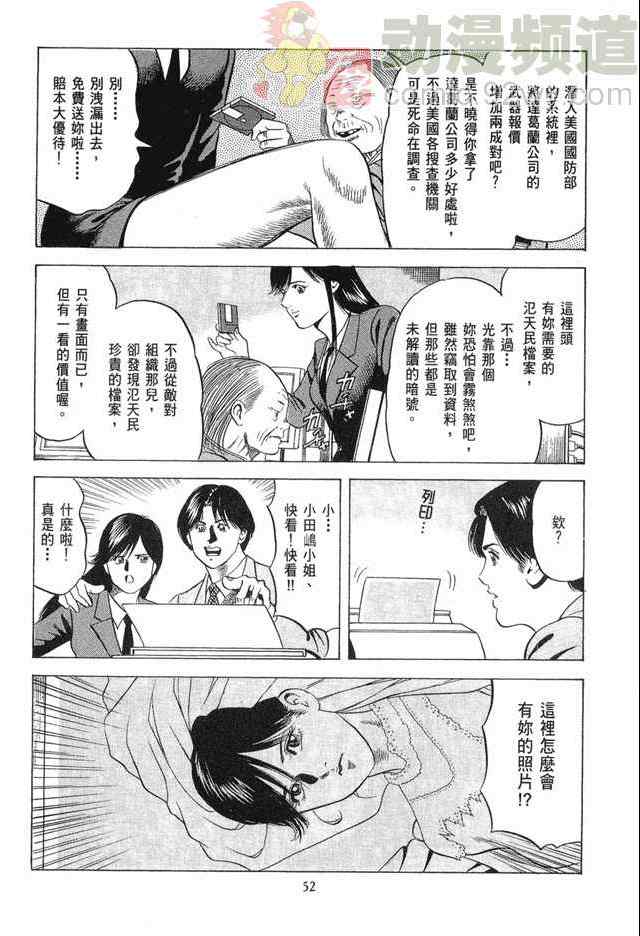 《女搜查官冻子》漫画 05卷