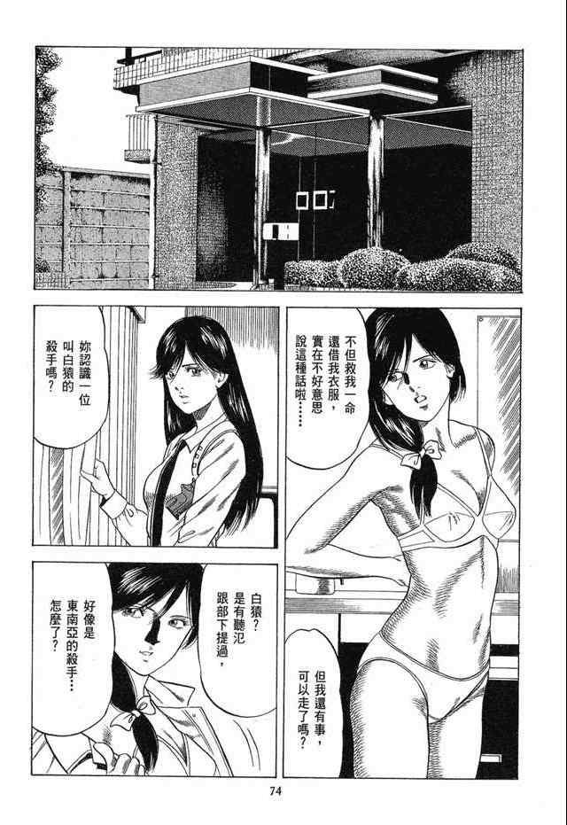 《女搜查官冻子》漫画 05卷