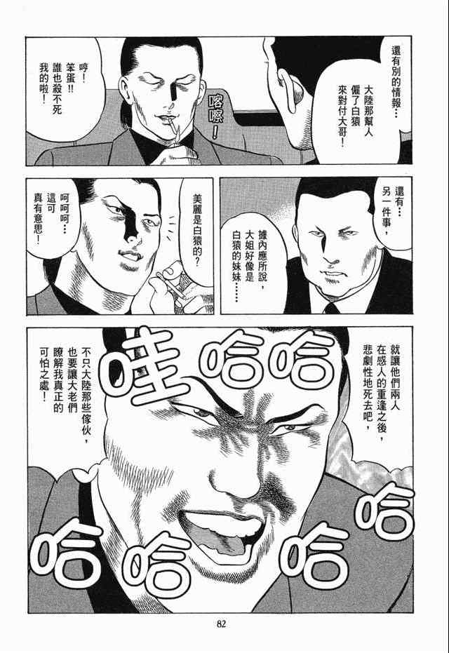 《女搜查官冻子》漫画 05卷