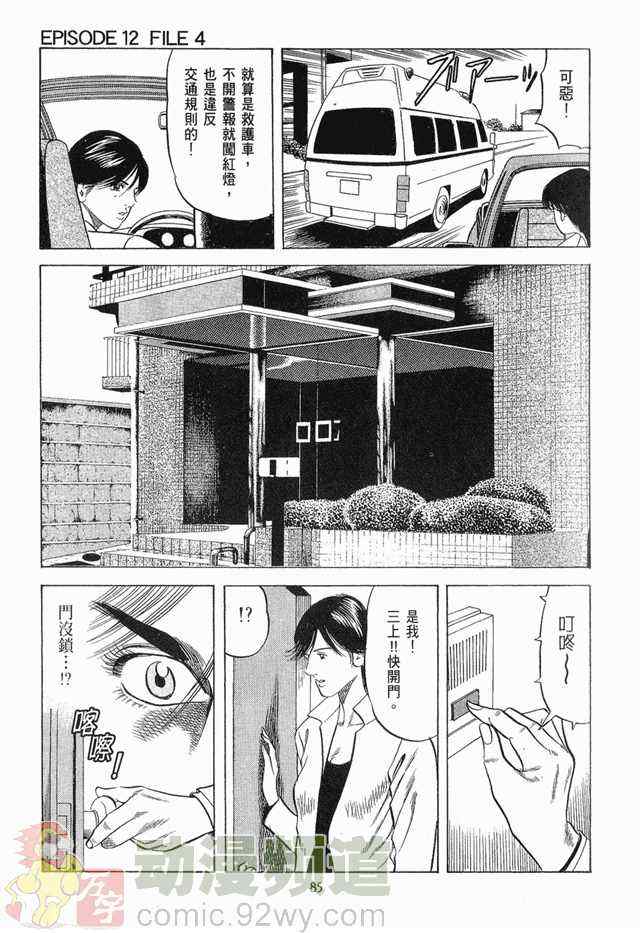 《女搜查官冻子》漫画 05卷