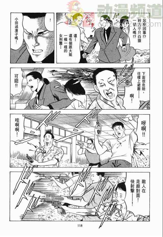 《女搜查官冻子》漫画 05卷