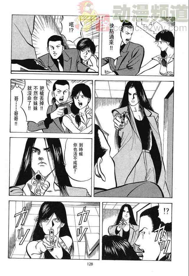 《女搜查官冻子》漫画 05卷