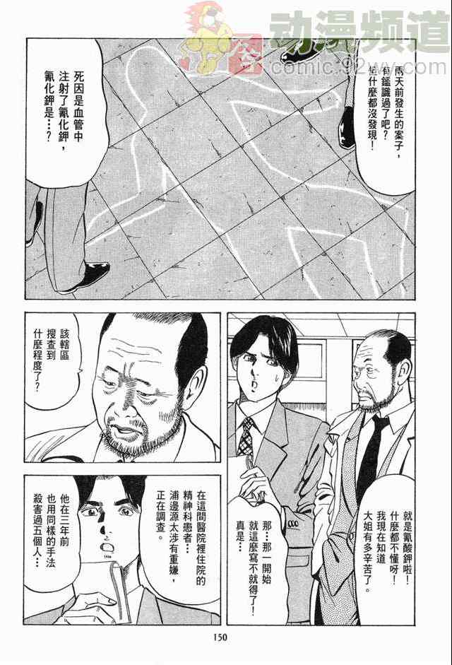 《女搜查官冻子》漫画 05卷