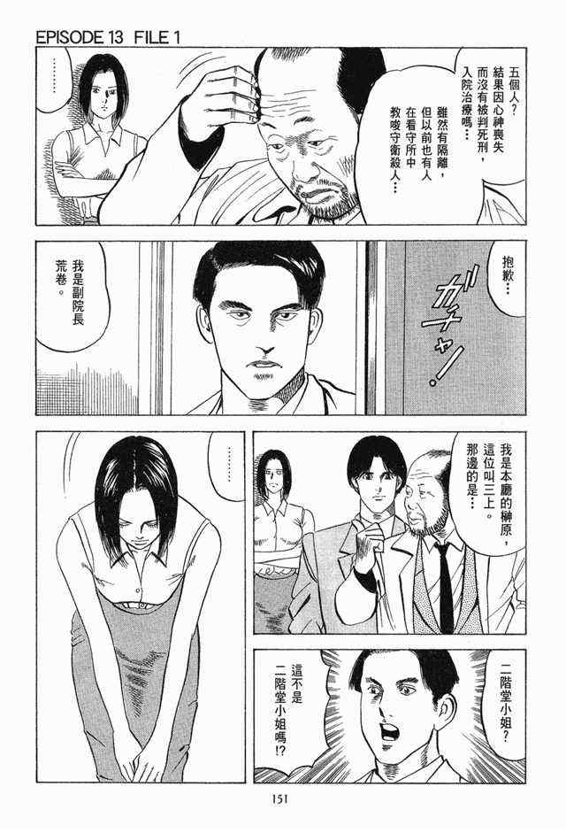 《女搜查官冻子》漫画 05卷