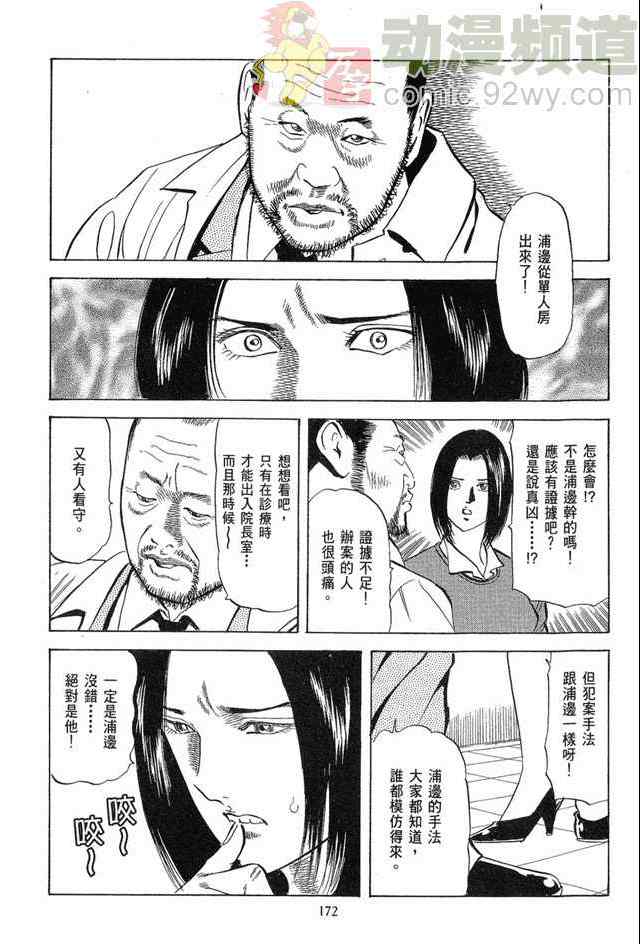 《女搜查官冻子》漫画 05卷