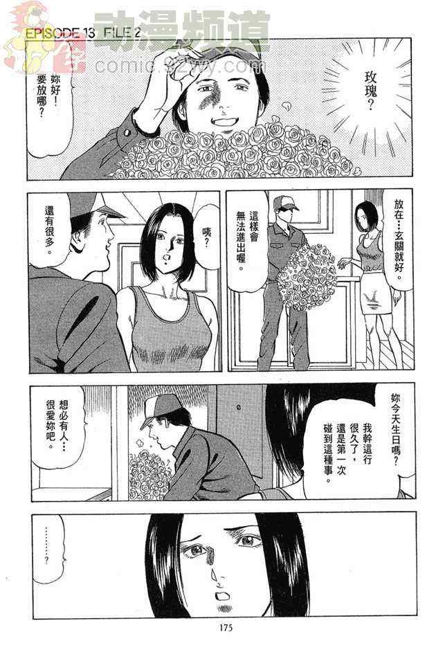 《女搜查官冻子》漫画 05卷