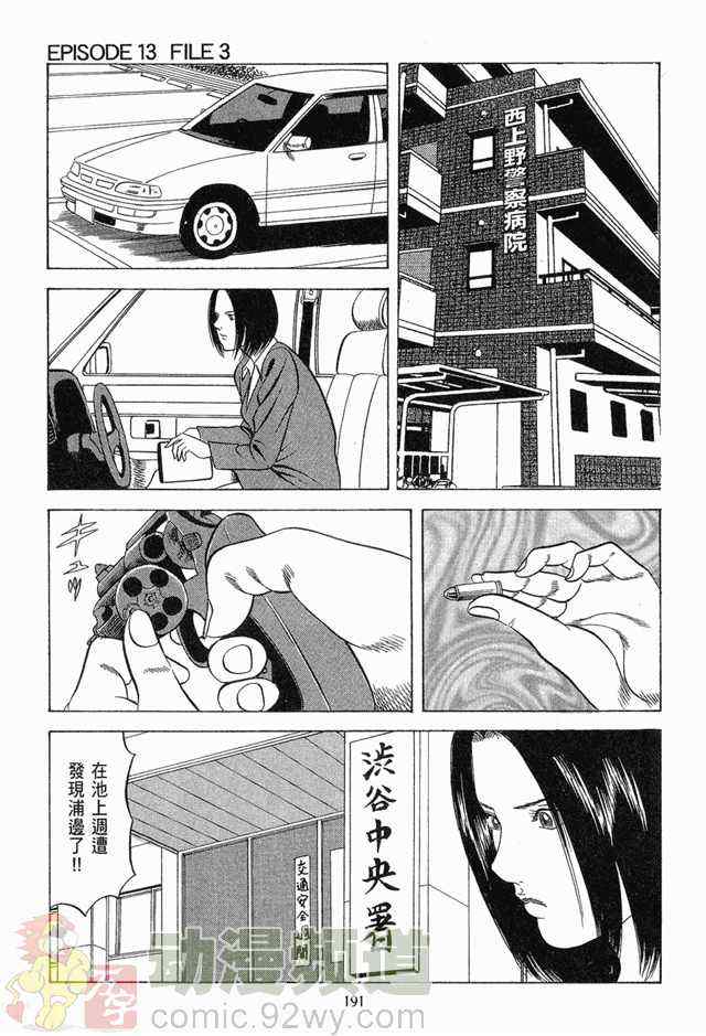 《女搜查官冻子》漫画 05卷